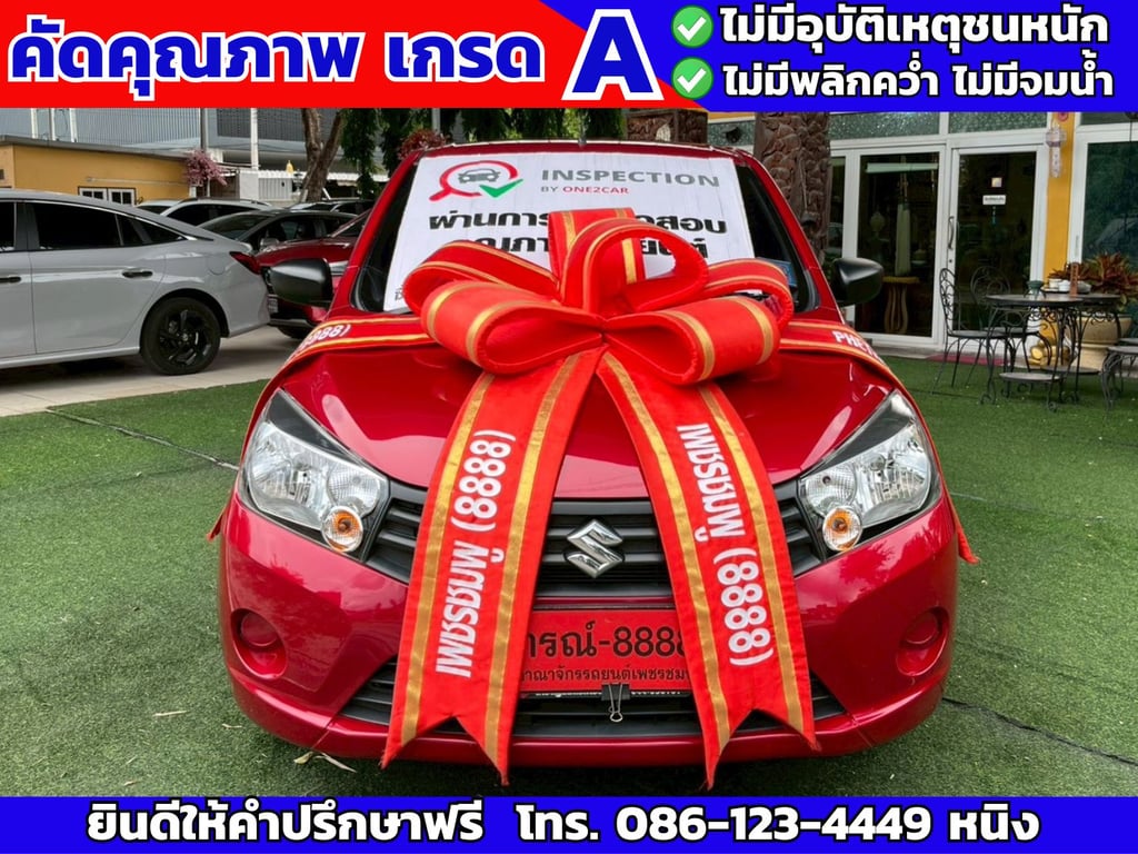Suzuki Celerio ปี 2023 เกียร์ธรรมดา ไมล์ 21,xxx กม.แท้ Suzuki Celerio ปี 2023 เกียร์ธรรมดา ไมล์ 21,xxx กม.แท้