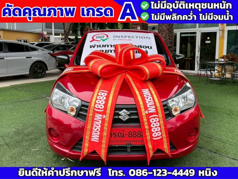 Suzuki Celerio ปี 2023 เกียร์ธรรมดา  ไมล์ 21,xxx กม.แท้ 