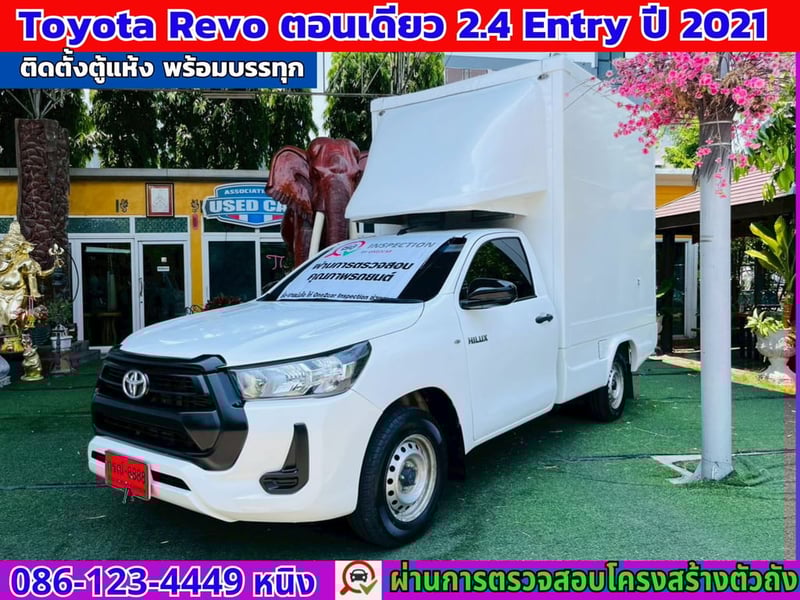 Toyota Revo ตอนเดียว 2.4 Entry ปี 2021 ติดตั้งตู้แห้ง พร้อมบรรทุก