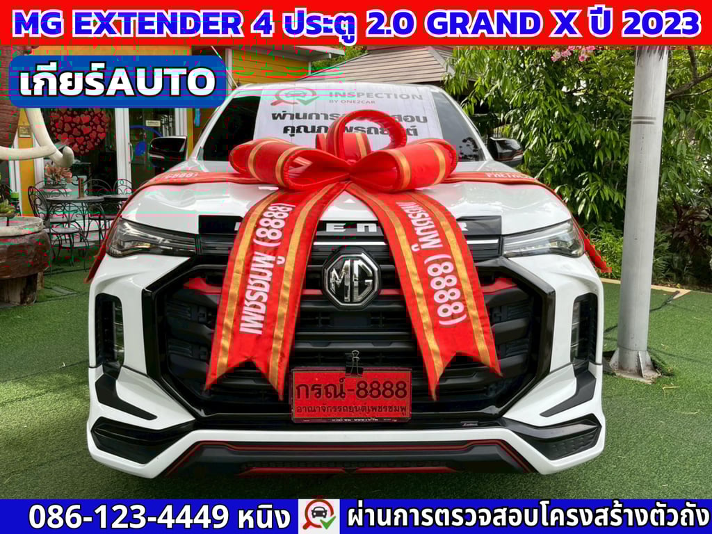 MG Extender 4 ประตู 2.0 GRAND X ปี 2023 เกียร์ออโต้ MG Extender 4 ประตู 2.0 GRAND X ปี 2023 เกียร์ออโต้