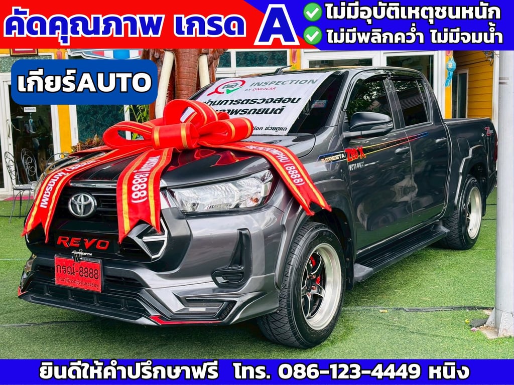 Toyota Revo Double Cab Z Edition 2.4 Entry ปี 2023 #เกียร์ออโต้ Toyota Revo Double Cab Z Edition 2.4 Entry ปี 2023 #เกียร์ออโต้