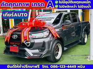 Toyota Revo Double Cab Z Edition 2.4 Entry 6AT ปี 2023 #เกียร์ออโต้