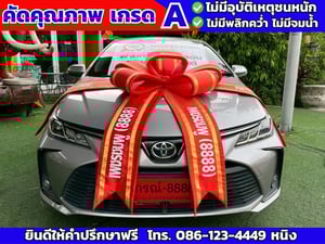 Toyota Altis 1.6 G CVT ปี 2025 #ฟรีดาวน์