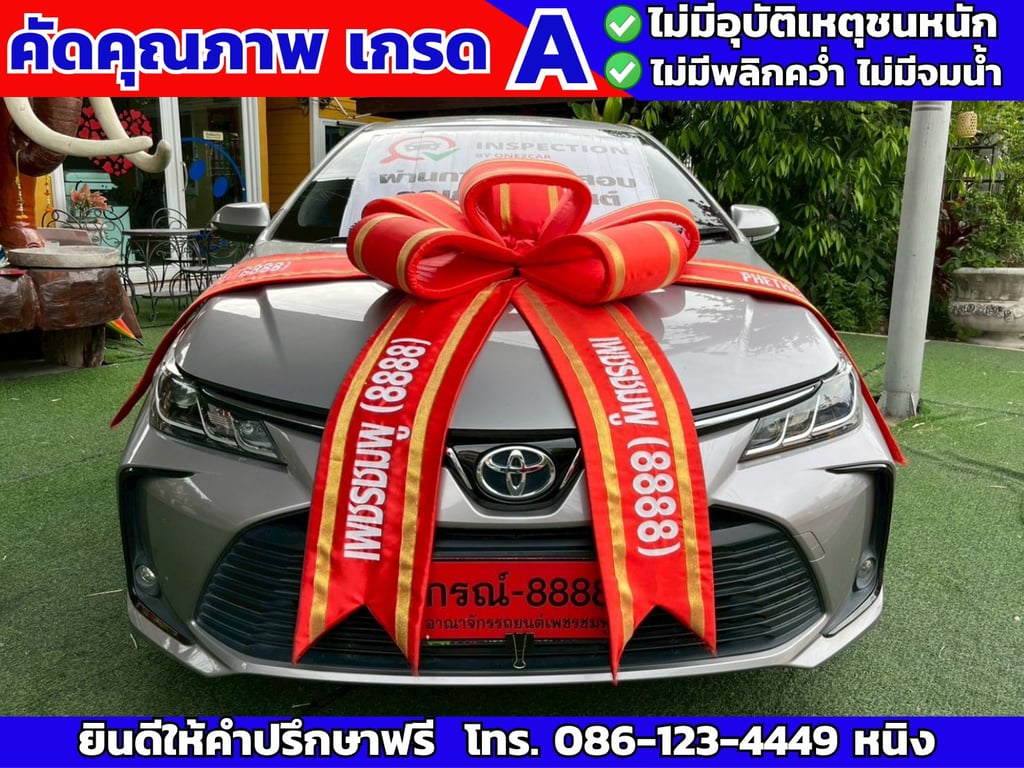 Toyota Altis 1.6 G CVT ปี 2025 ดาวน์ 0 บาท