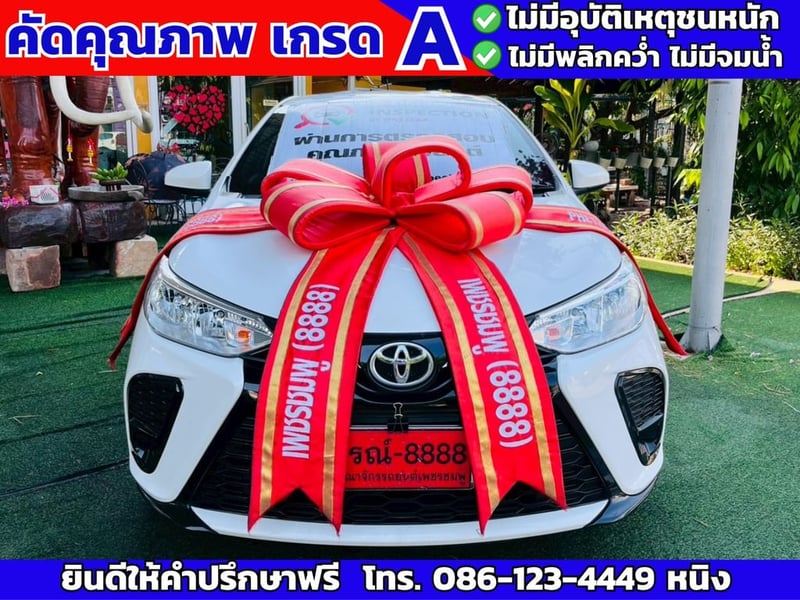 TOYOTA YARIS Hatchback 1.2 Entry ปี 2022 ติดแก๊ส LPG TOYOTA YARIS Hatchback 1.2 Entry ปี 2022 ติดแก๊ส LPG