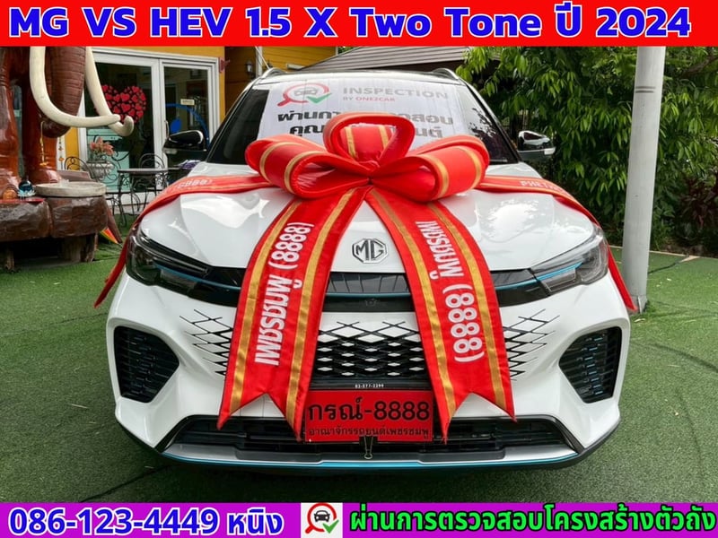 MG VS HEV 1.5 X Hybrid ปี 2024 