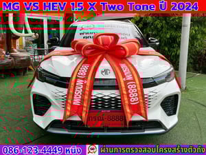 MG VS HEV 1.5 X Hybrid ปี 2024 