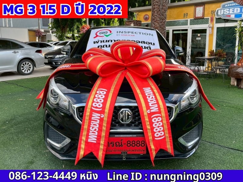 MG 3 1.5 D ปี 2022 