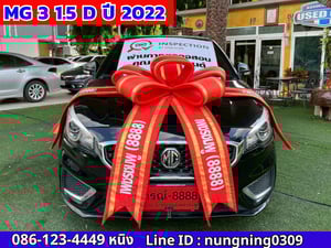 MG3 1.5 D ปี 2022 MG3 1.5 D ปี 2022