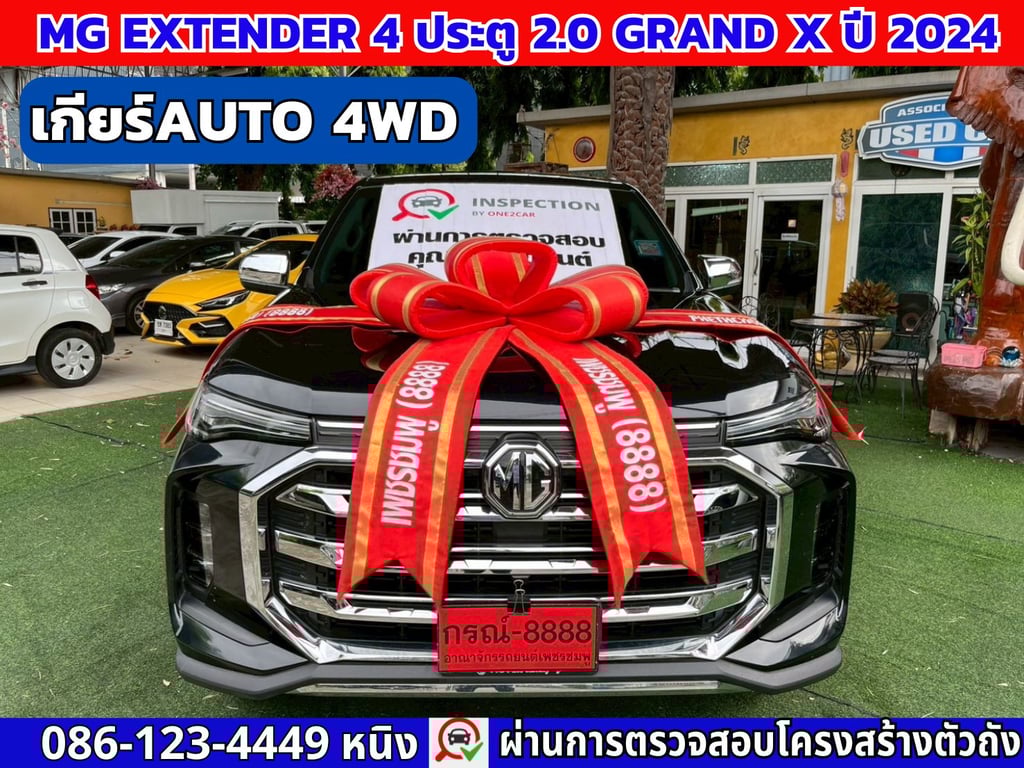 MG Extender 4 ประตู 2.0 GRAND X 4WD ปี 2024 MG Extender 4 ประตู 2.0 GRAND X 4WD ปี 2024