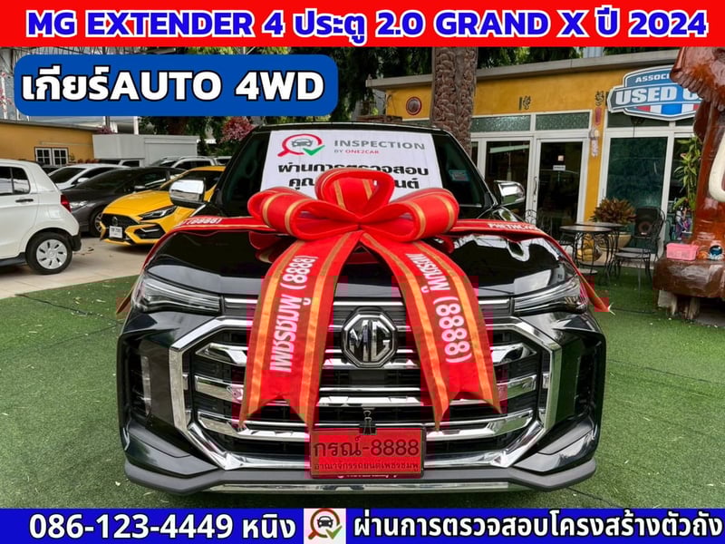 MG Extender 4 ประตู 2.0 GRAND X 4WD ปี 2024
