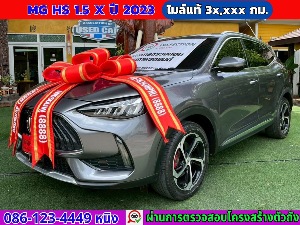 MG HS 1.5 X ปี 2023 #ไมล์แท้ 3x,xxx กม. MG HS 1.5 X ปี 2023 #ไมล์แท้ 3x,xxx กม.