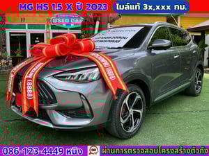 MG HS 1.5 X ปี 2023 #ไมล์แท้ 3x,xxx กม.