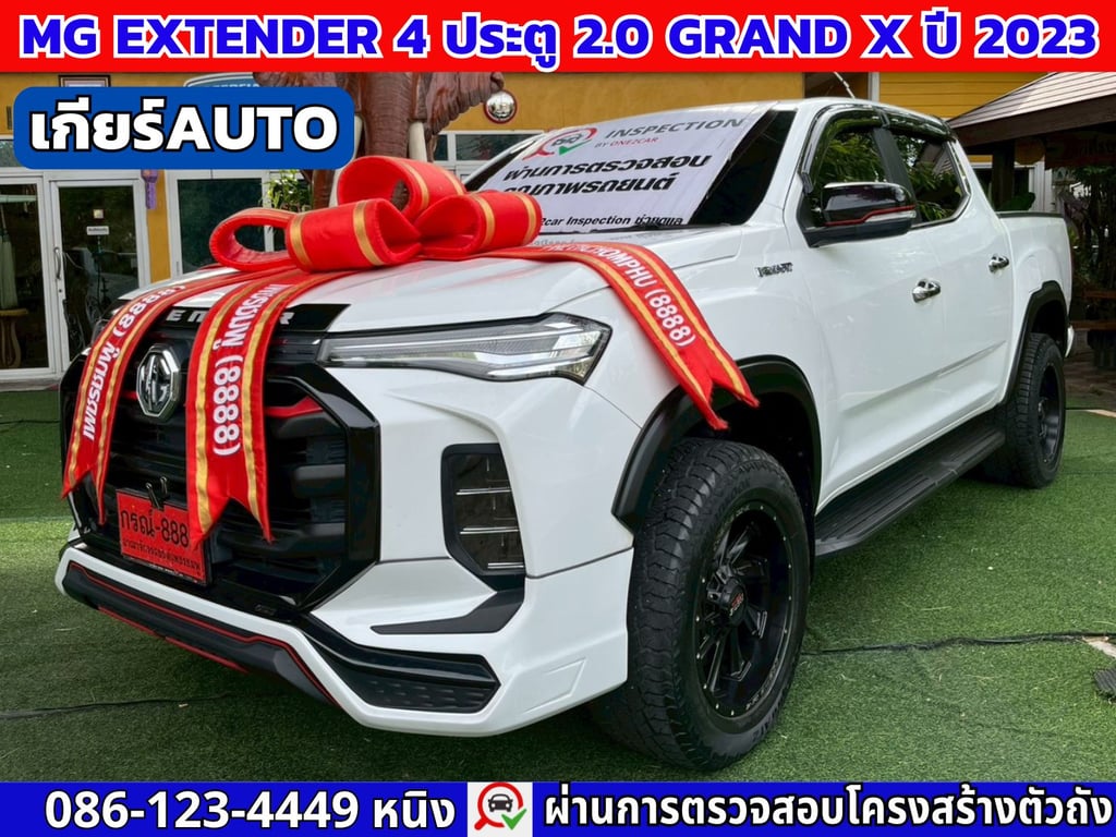MG Extender 4 ประตู 2.0 GRAND X ปี 2023 เกียร์ออโต้ MG Extender 4 ประตู 2.0 GRAND X ปี 2023 เกียร์ออโต้