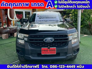 Ford Ranger ตอนเดียว 2.0 XL 4WD MT ปี 2024 