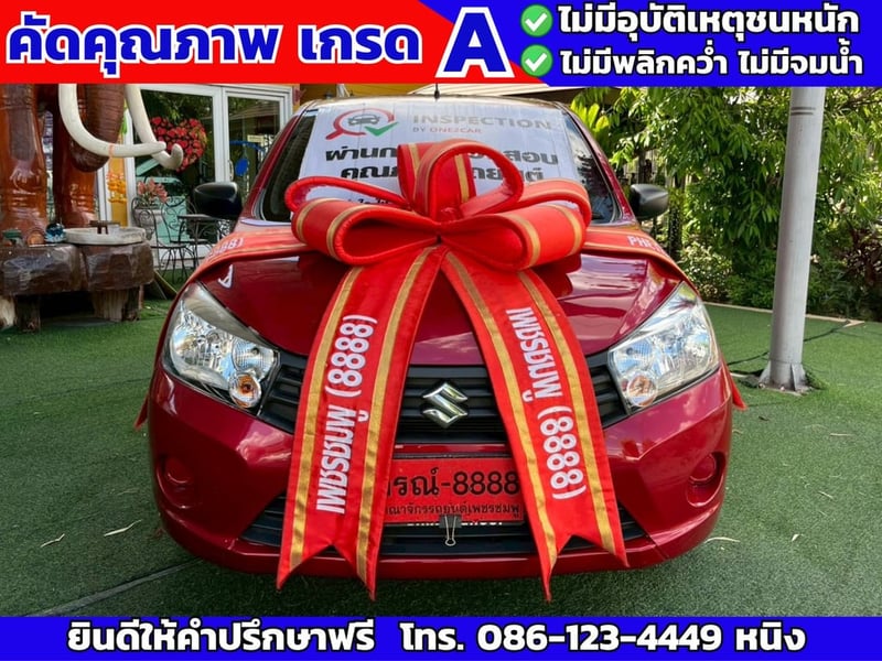 Suzuki Celerio 1.0 GL UP ปี 2024 เกียร์ AUTO #ไมล์แท้ 12,xxx กม.