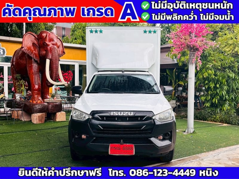 Isuzu D-Max 1.9 ตอนเดียว MT ปี 2020 #พร้อมตู้ทึบแห้ง