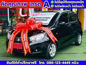 Suzuki Celerio 1.0 GX CVT ปี 2024 วิ่งน้อย 3,xxx กม. Suzuki Celerio 1.0 GX CVT ปี 2024 วิ่งน้อย 3,xxx กม.