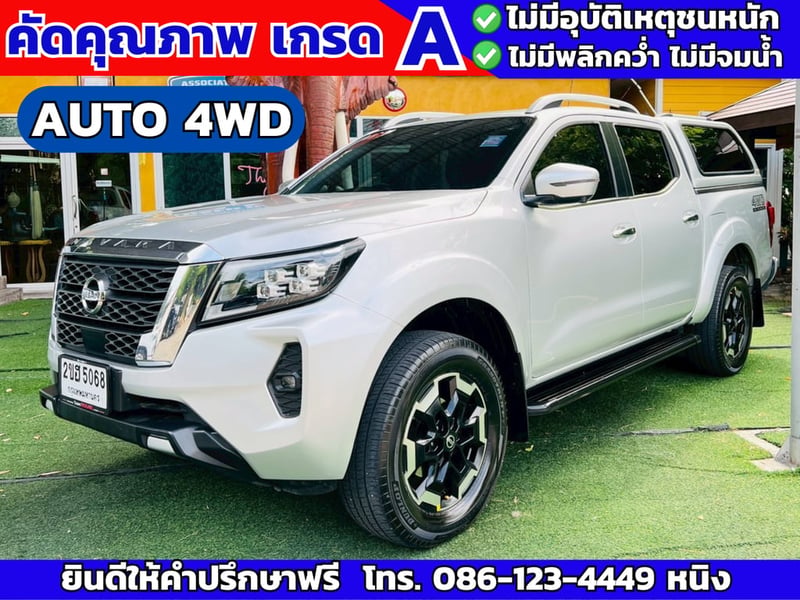 Nissan NP300 2.5 4ประตู 2.5 VL AUTO 4x4  ปี 2022