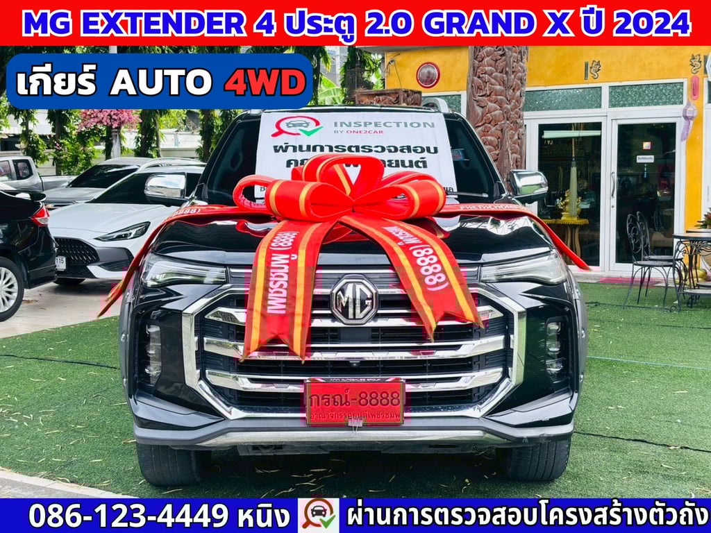 MG Extender 4 ประตู 2.0 GRAND X 4WD ปี 2024 เกียร์ออโต้