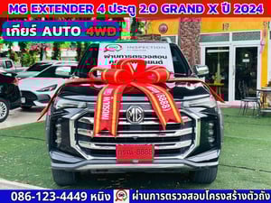 MG Extender 4 ประตู 2.0 GRAND X 4WD ปี 2024