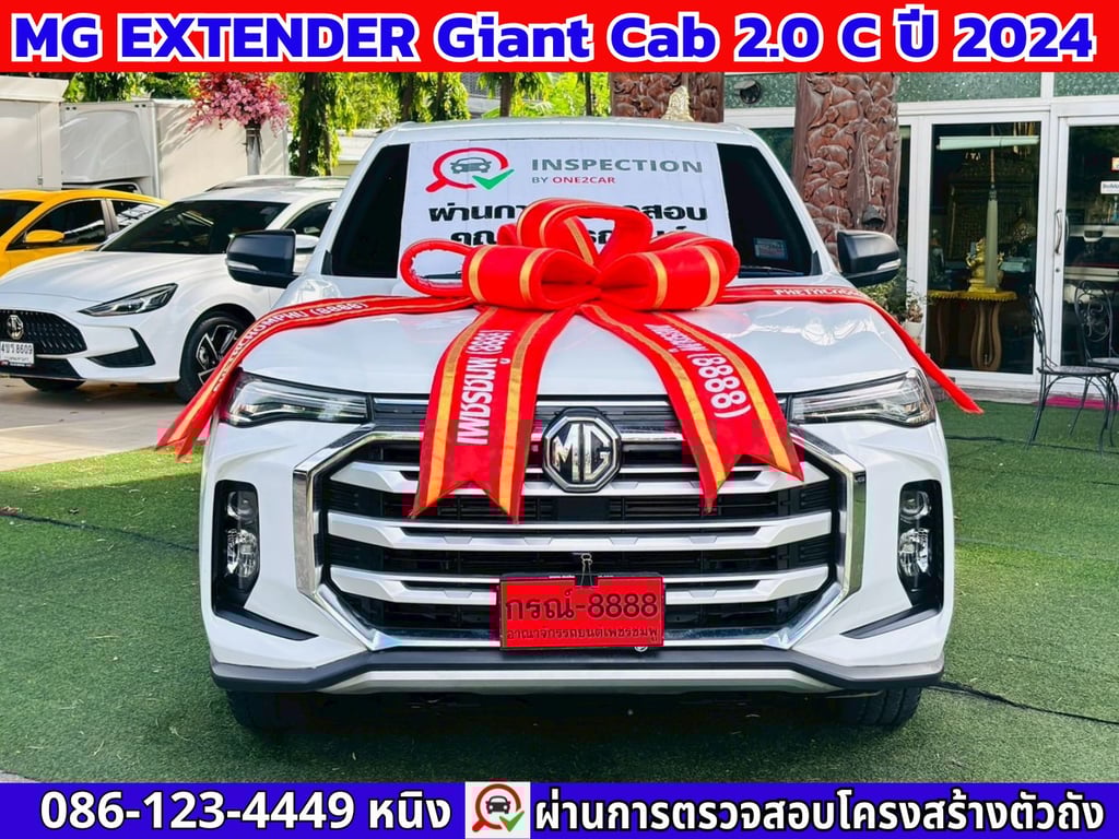 MG Extender Giant Cab 2.0 C MT ปี 2024 #ไมล์แท้ 13,xxx กม. MG Extender Giant Cab 2.0 C MT ปี 2024 #ไมล์แท้ 13,xxx กม.