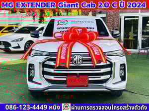 MG Extender Giant Cab 2.0 C MT ปี 2024 #ไมล์แท้ 13,xxx กม.