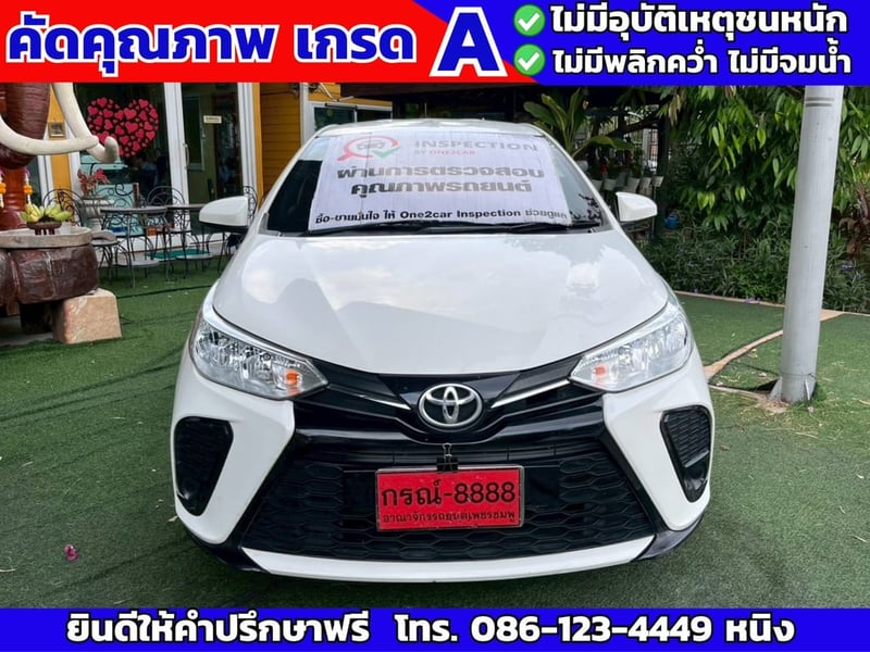 TOYOTA YARIS Hatchback 1.2 Entry ปี 2022 2ระบบ เบนซิน+ แก๊ส LPG สุดประหยัด TOYOTA YARIS Hatchback 1.2 Entry ปี 2022 2ระบบ เบนซิน+ แก๊ส LPG สุดประหยัด