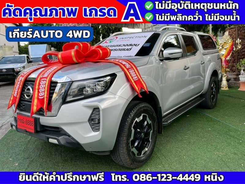 Nissan Navara 2.3 4ประตู VL 4x4 AT ปี 2021