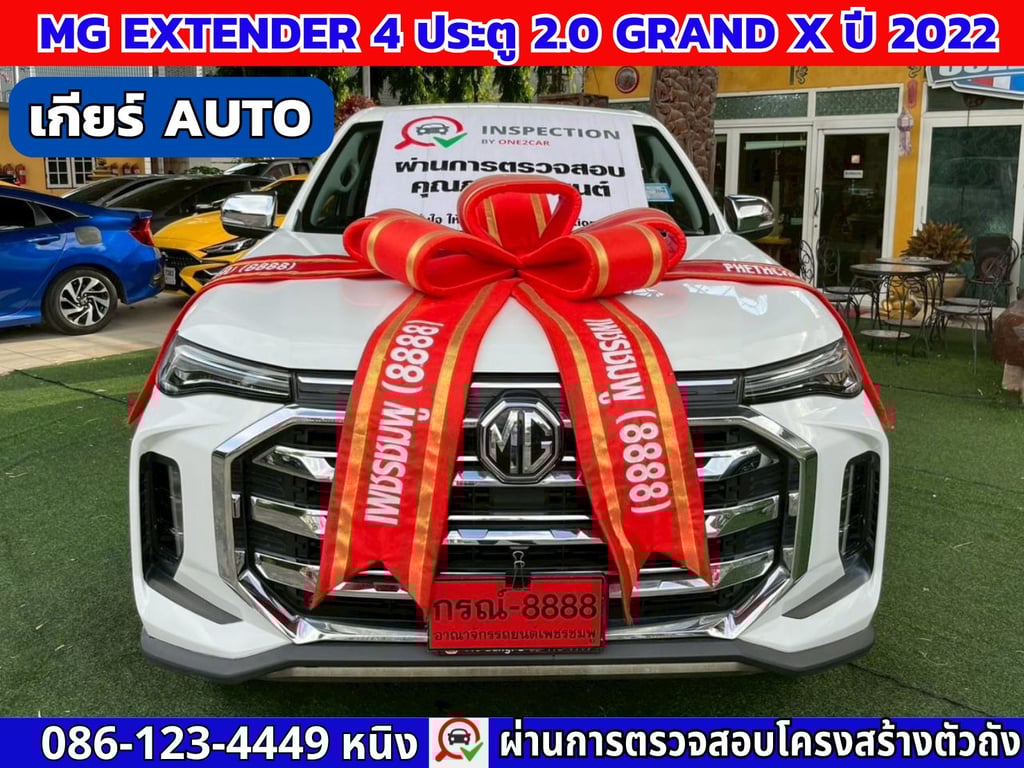 MG Extender 4 ประตู 2.0 GRAND X ปี 2022 #เกียร์AUTO MG Extender 4 ประตู 2.0 GRAND X ปี 2022 #เกียร์AUTO