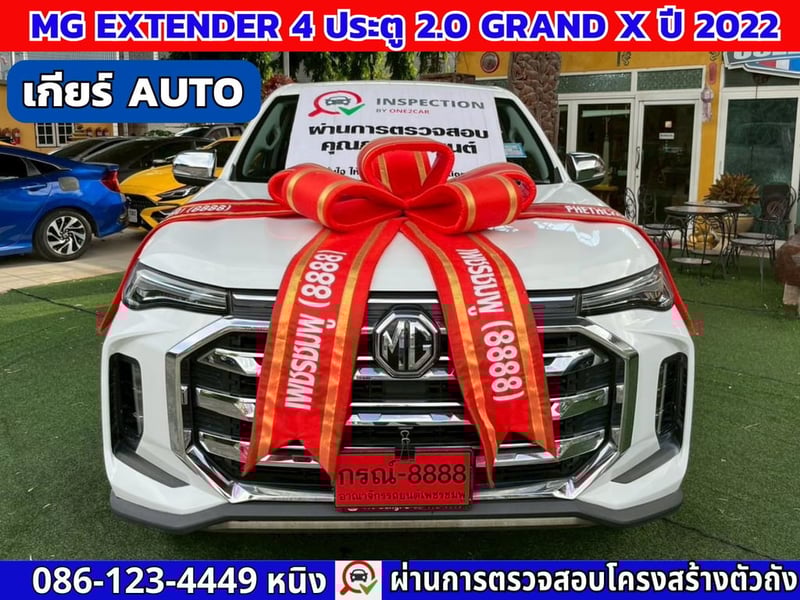 MG Extender 4 ประตู 2.0 GRAND X ปี 2022 #เกียร์AUTO