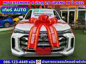 MG Extender 4 ประตู 2.0 GRAND X ปี 2022 #เกียร์AUTO