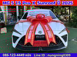MG5 1.5 Pro X ปี 2025 Minorchange #ไมล์ 3,xxx กม. 