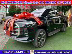 MG Extender Giant Cab 2.0 GRAND X 6MT ปี 2022 ยกสูง 