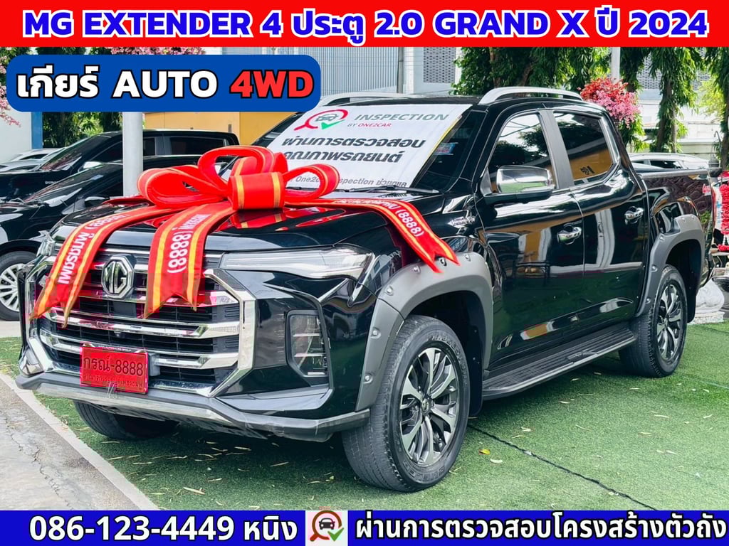 MG Extender 4 ประตู 2.0 GRAND X 4WD ปี 2024 MG Extender 4 ประตู 2.0 GRAND X 4WD ปี 2024