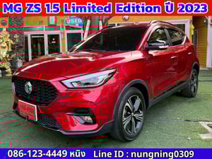 MG ZS Limited Edition ปี 2023 รุ่นตกแต่งพิเศษ