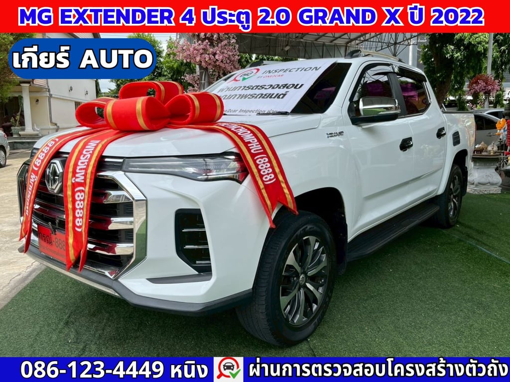 MG Extender 4 ประตู 2.0 GRAND X ปี 2022 เกียร์ออโต้