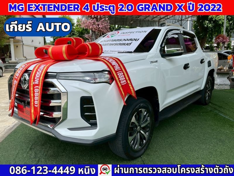 MG Extender 4 ประตู 2.0 GRAND X ปี 2022 เกียร์ออโต้