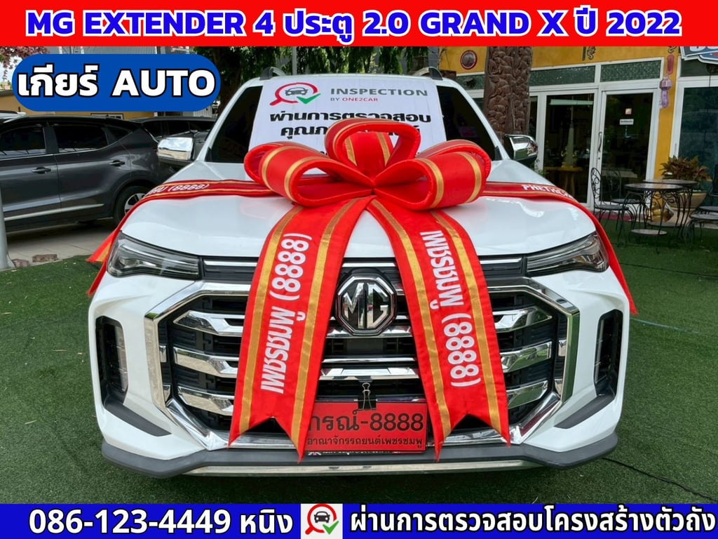 MG Extender 4 ประตู 2.0 GRAND X ปี 2022 เกียร์ออโต้ MG Extender 4 ประตู 2.0 GRAND X ปี 2022 เกียร์ออโต้