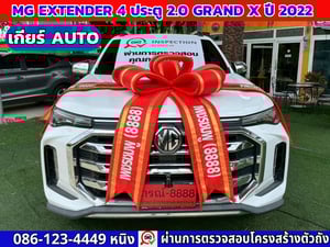 MG Extender 4 ประตู 2.0 GRAND X ปี 2022 เกียร์ออโต้