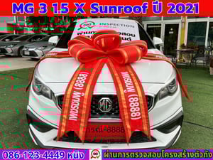 MG3 1.5 X ปี 2021 พร้อมหลังคา Sunroof