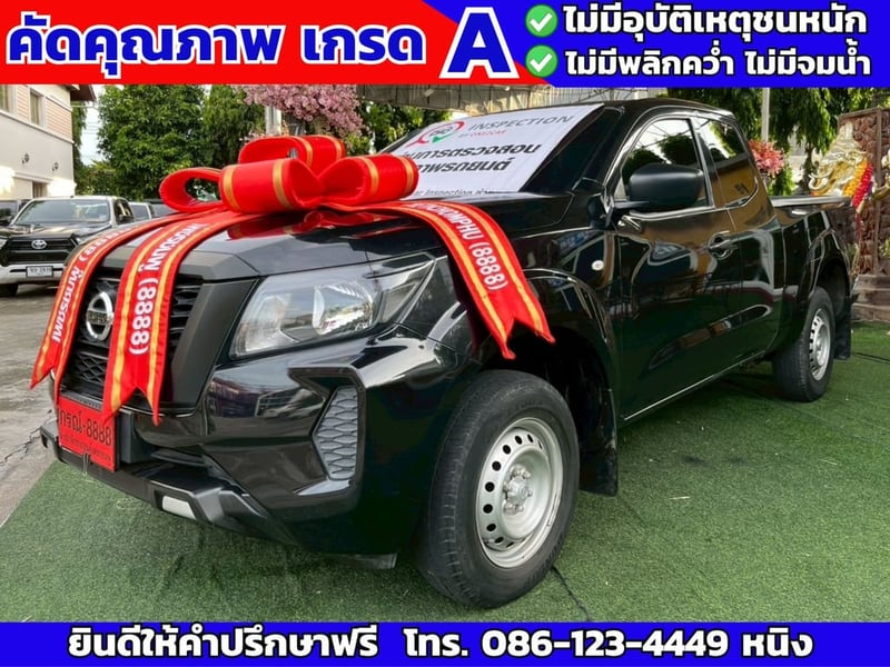Nissan Navara King Cab SL 2.5 Turbo 6MT ปี 2023 