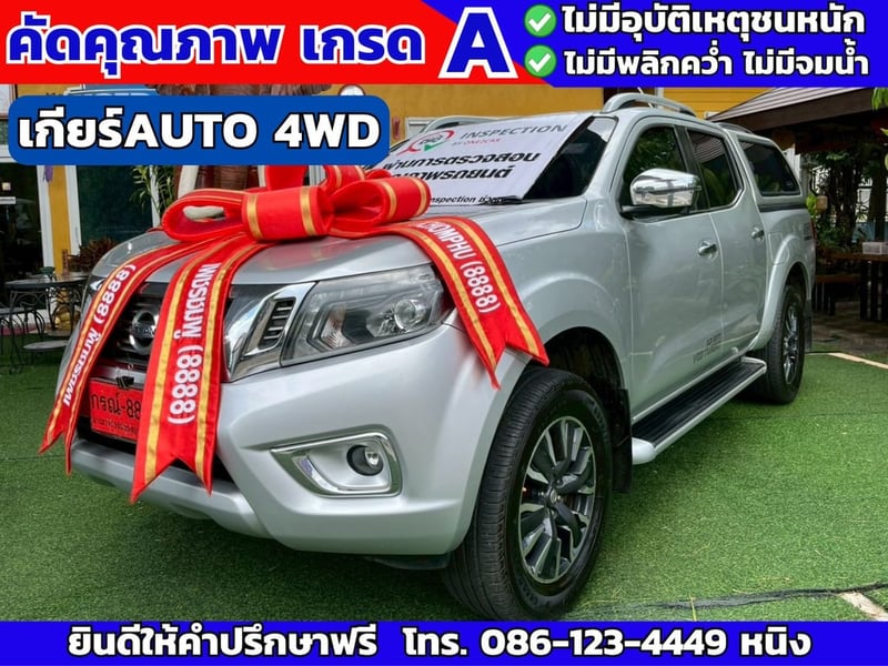 Nissan NP300 2.5 4ประตู 4x4 2.5 VL ปี 2020 #เกียร์อัตโนมัติ 7 สปีด #หลังคาไฟเบอร์