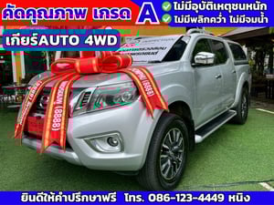 Nissan NP300 2.5 4ประตู 4x4 2.5 VL ปี 2020 #เกียร์อัตโนมัติ 7 สปีด #หลังคาไฟเบอร์