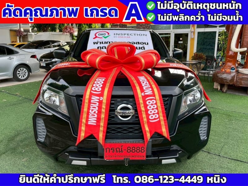 Nissan Navara King Cab SL 2.5 Turbo 6MT ปี 2023 Nissan Navara King Cab SL 2.5 Turbo 6MT ปี 2023