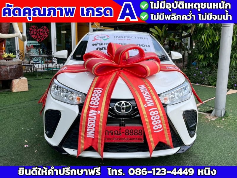 TOYOTA YARIS Hatchback 1.2 Entry ปี 2022 ติดแก๊ส LPG