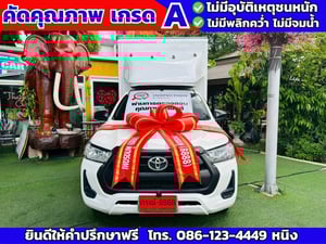 Toyota Revo ตอนเดียว 2.4 Entry ปี 2022 ติดตั้งตู้แห้ง สูง 1.8 เมตร 