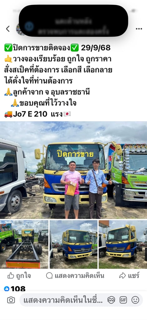 หัวลากนิสสันยูดีเครื่อง 