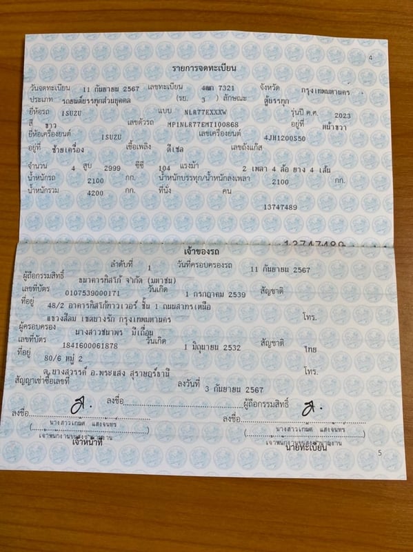 ISUZU NLR 104แรงม้า รถบรรทุก 4ล้อ พื้นเรียบ ปี2024 เลขไมล์น้อยกว่า 10,000 กม. ISUZU NLR 104แรงม้า รถบรรทุก 4ล้อ พื้นเรียบ ปี2024 เลขไมล์น้อยกว่า 10,000 กม.