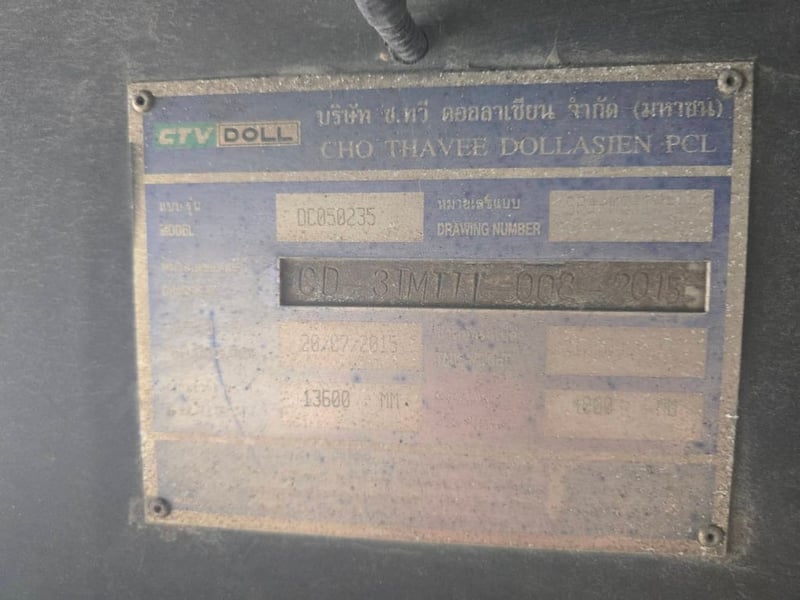 หางตู้เย็น อู่ ชอทวี สวยพร้อมใช้ โทร.0868449044